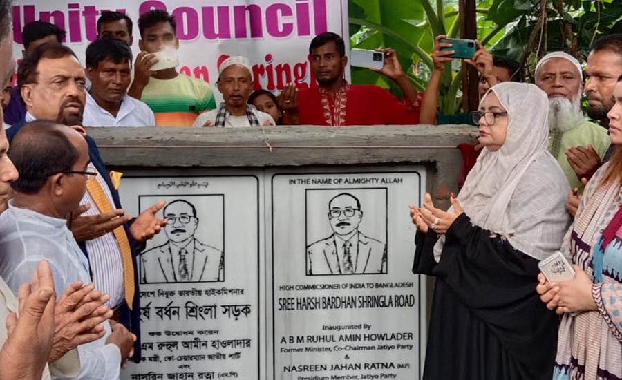 হর্ষ বর্ধন শ্রিংলার নামে সড়কের নামকরণ, জানেন না ইউএনও