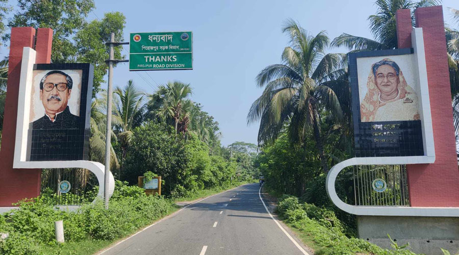 উন্নয়নের ছোঁয়ায় বদলে গেছে দখিণের জেলা পিরোজপুর