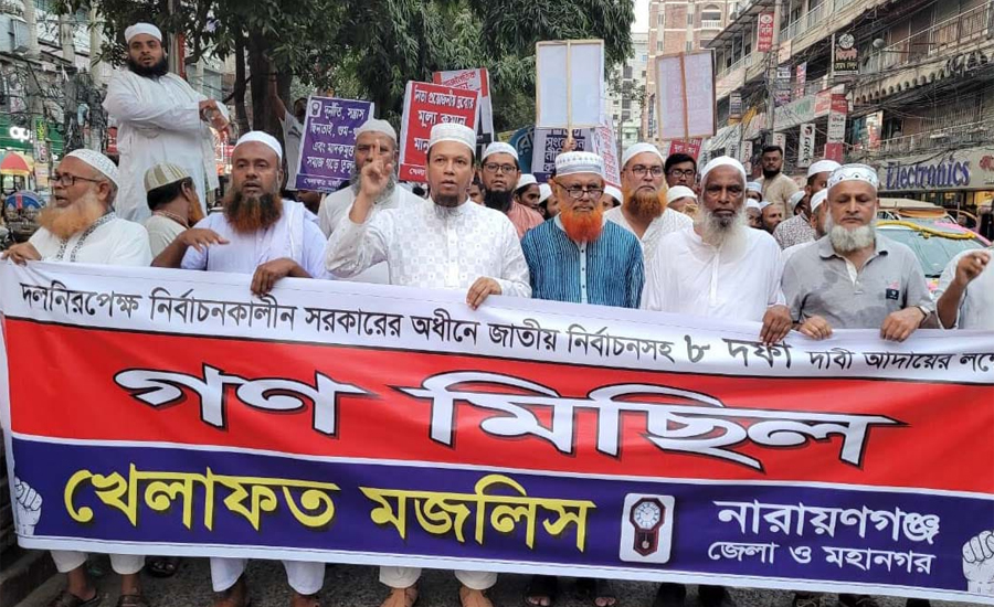 দলনিরপেক্ষ সরকারের অধীনে জাতীয় নির্বাচন দিতে হবে: খেলাফত মজলিস 