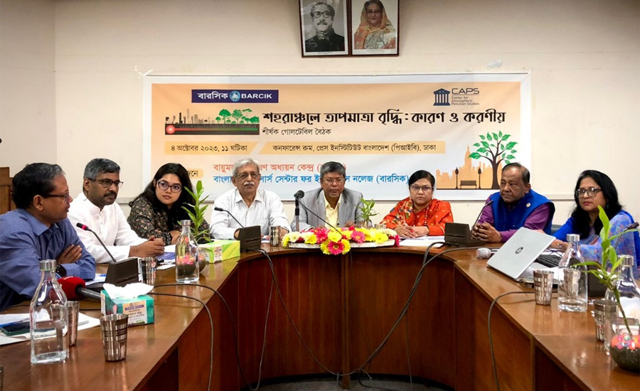 সমন্বিত উদ্যোগই পারে ঢাকা শহরের তাপমাত্রা কমাতে: চিফ হিট অফিসার