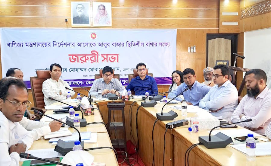 কোল্ড স্টোর মালিকদের ২৭ টাকা কেজি দরে আলু বিক্রির নির্দেশ- রংপুরে ডিসি 
