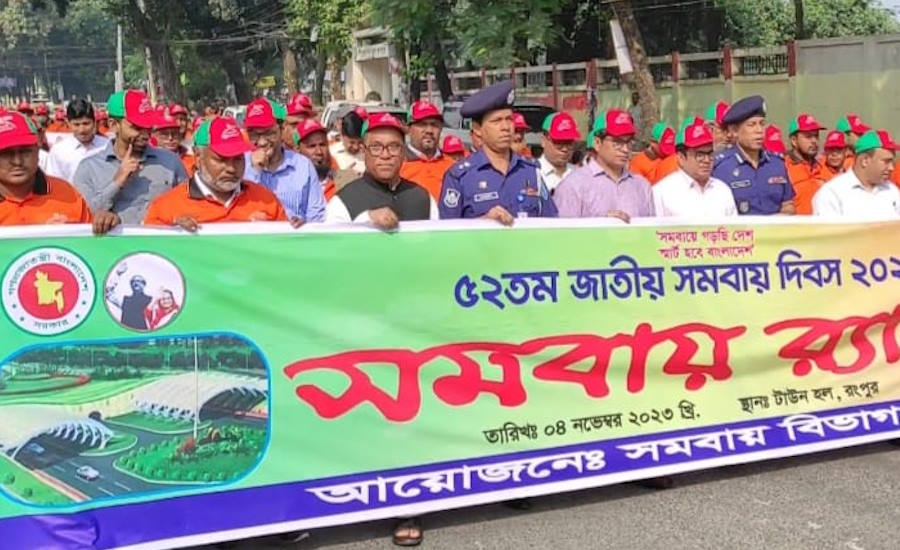 বঙ্গবন্ধুর হাত ধরে সমবায় গঠিত- রংপুরে বিভাগীয় কমিশনার 