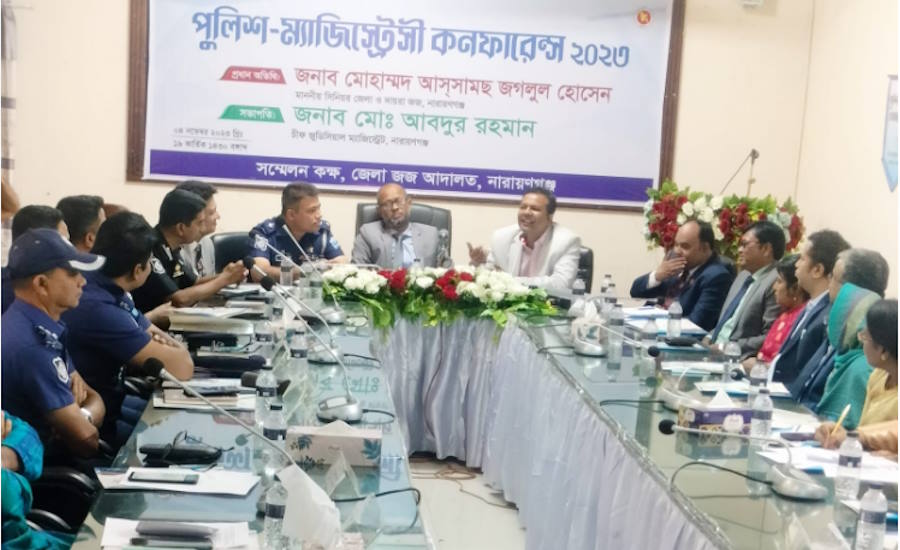 পুলিশ - ম্যাজিস্ট্রেসী কনফারেন্স ২০২৩