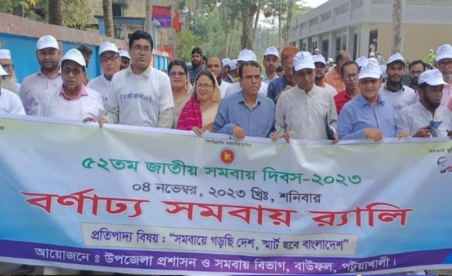 বাউফলে সমবায় ও সংবিধান দিবস অনুষ্ঠিত 