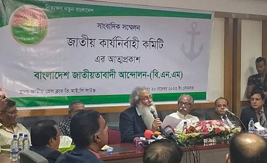 বিএনএমে যোগ দিলেন বিএনপির সাবেক ৪ সংসদ সদস্য