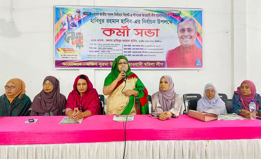 আবারও হাবিবুর রহমান হাবিবকে নির্বাচিত করতে চায় সুরমা, ফেঞ্চুগঞ্জ ও বালাগঞ্জের মানুষ