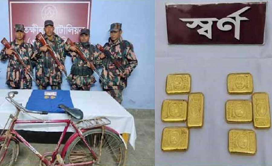 সাইকেলের সিটের নিচে লুকানো ছিল ৮৬ লাখ টাকার সোনা