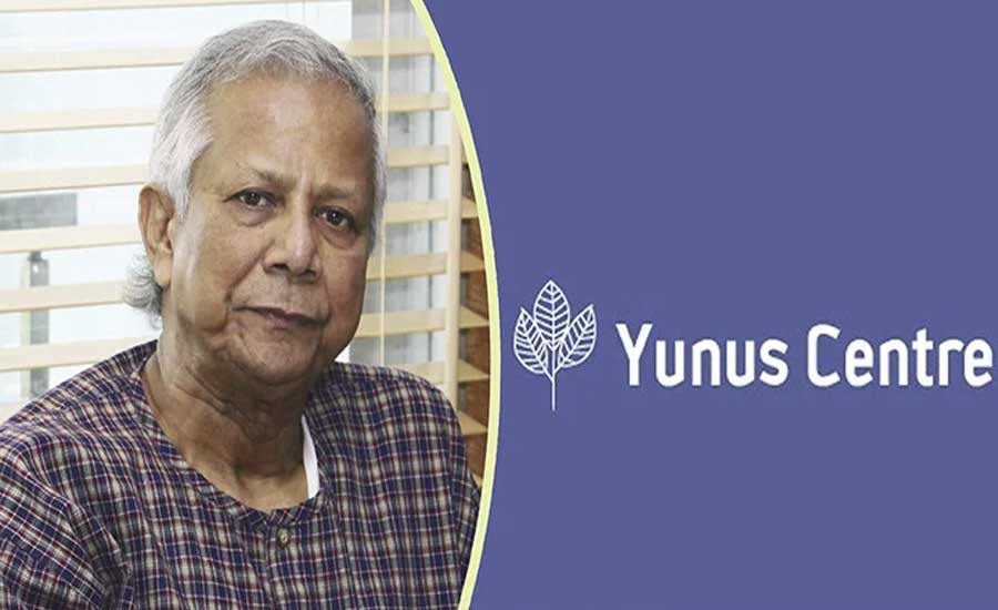 ইউনূস সেন্টার কেন নীরব?