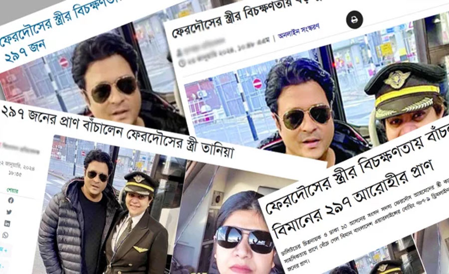 তানিয়া যেভাবে নিজের নাম-পরিচয় হারিয়ে ফেললেন