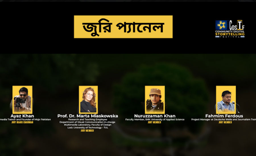 দেশে প্রথমবারের মতো কমিউনিটি ডিজিটাল স্টোরিটেলিং ফেস্টিভ্যাল অনুষ্ঠিত হচ্ছে 