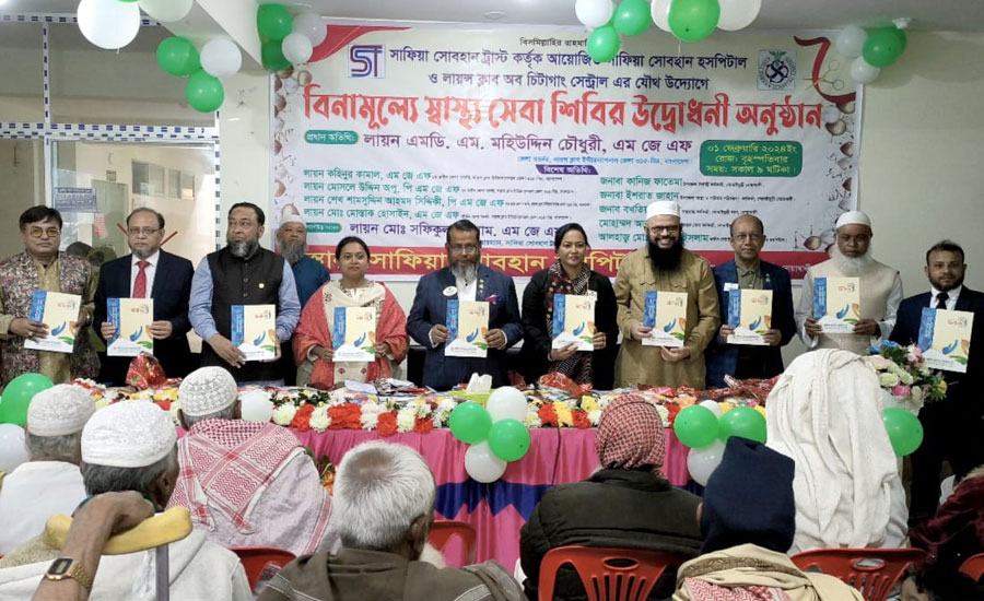 সাফিয়া সোবহান ট্রাস্ট ও লায়ন্স ক্লাবের উদ্দ্যেগে বিনামূল্যে চক্ষু সেবার উদ্ভোধনী