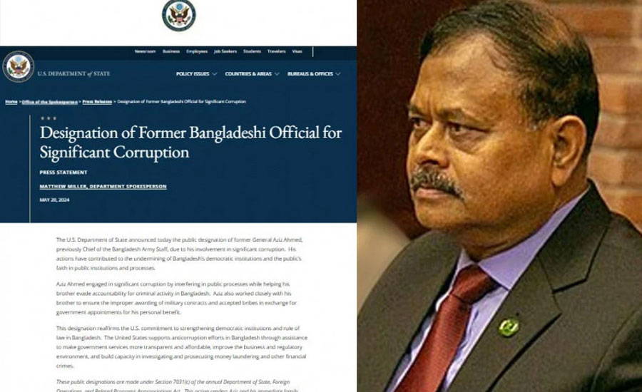 সাবেক সেনাপ্রধান আজিজ আহমেদের ওপর যুক্তরাষ্ট্রের নিষেধাজ্ঞা