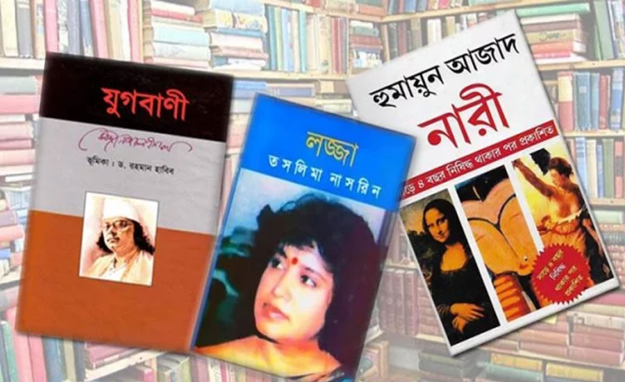 দেশে দেশে নিষিদ্ধ যত বই