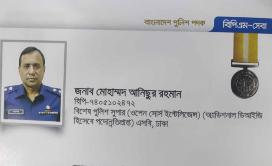 ৬ হাজার টকশো পর্যালোচনা করে পুরস্কার পেলেন পুলিশ কর্মকর্তা